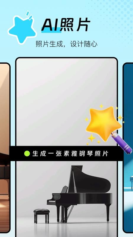 图片生成器