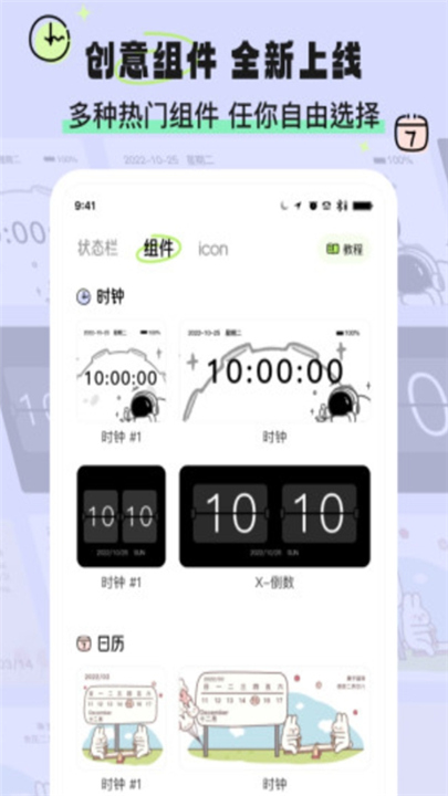 奇趣壁纸