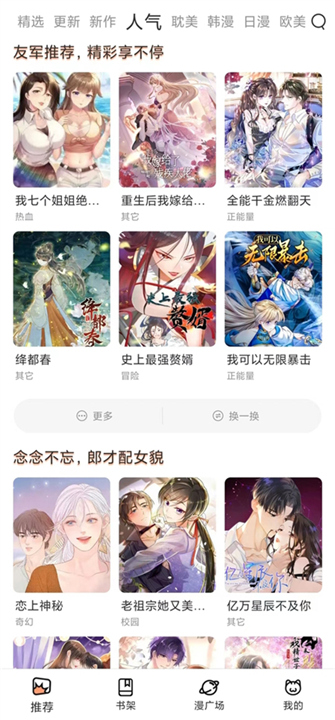 喵嗷漫画