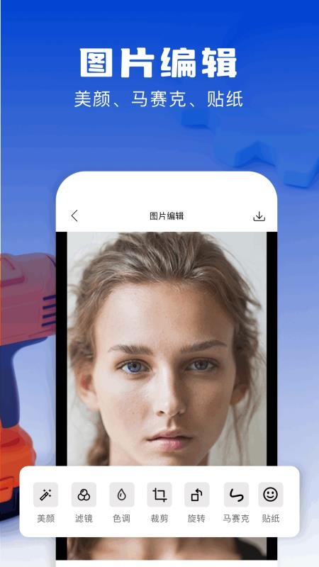 adb工具箱