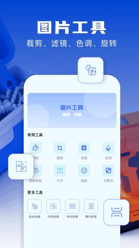 adb工具箱