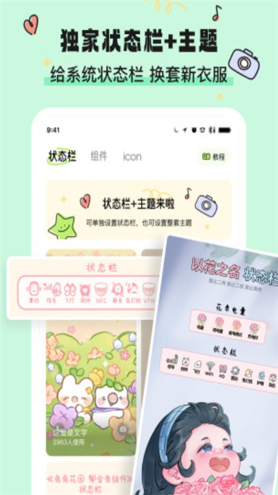 奇趣壁纸