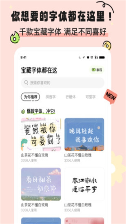 奇趣壁纸