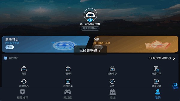 九一云游