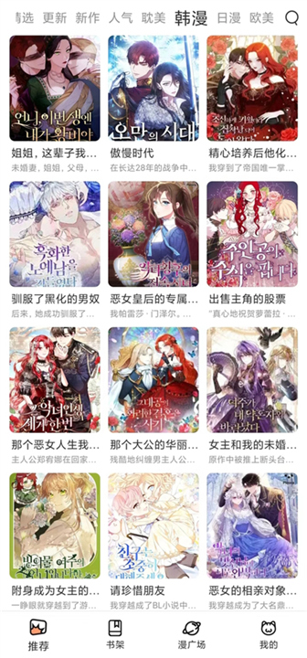 喵嗷漫画