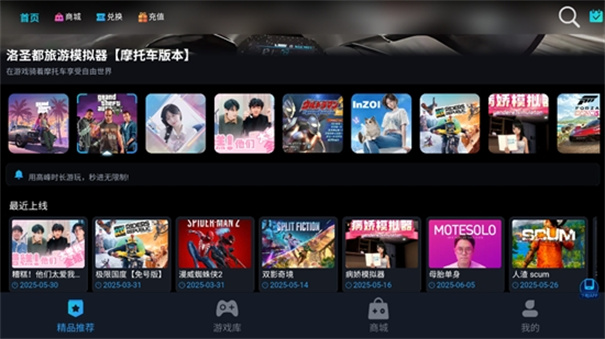 九一云游