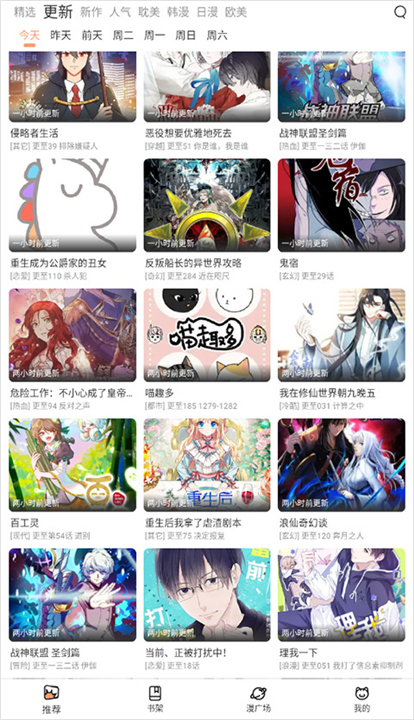 喵嗷漫画