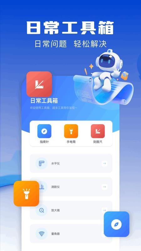 adb工具箱
