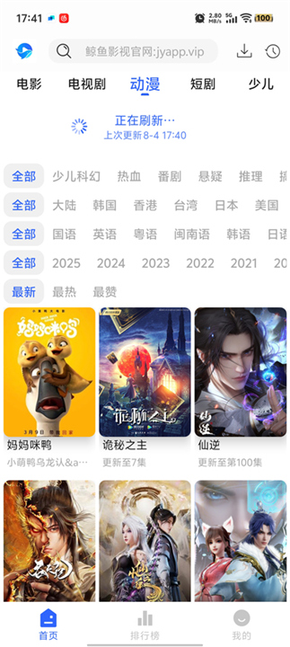 鲸鱼影视