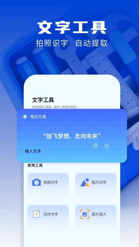 adb工具箱