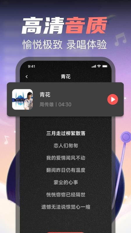 全民免费唱歌