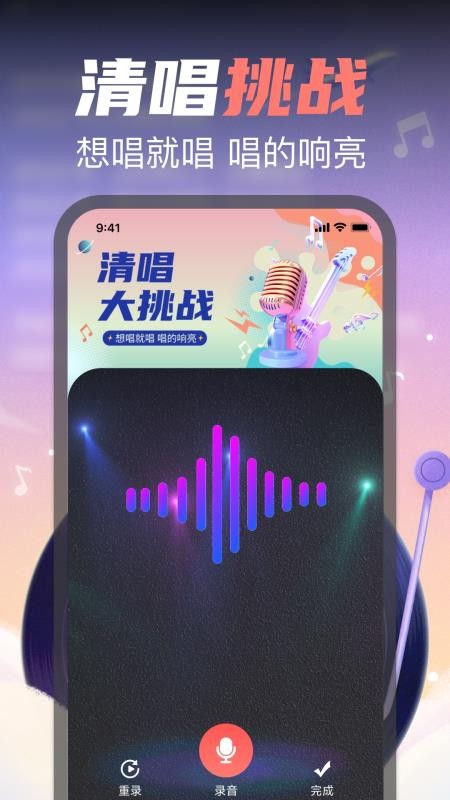 全民免费唱歌