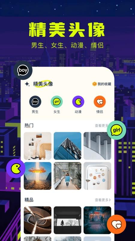 无颜之月