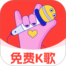 全民免费唱歌