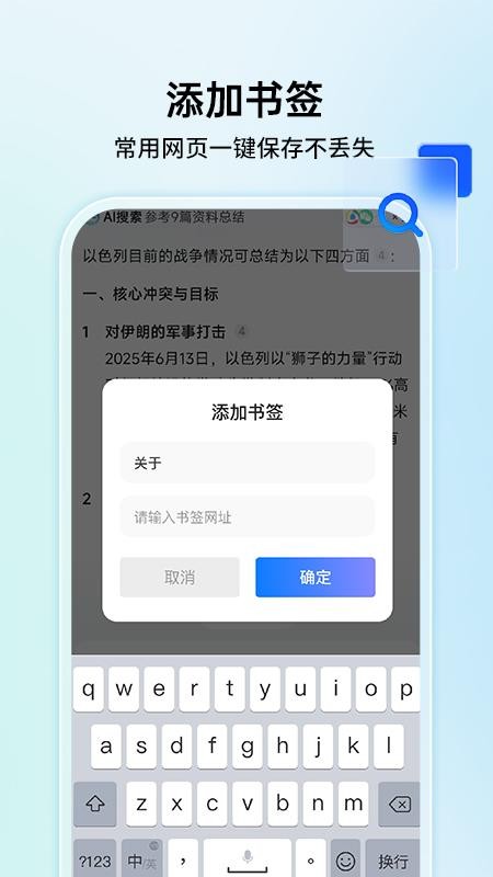 搜索极速浏览器