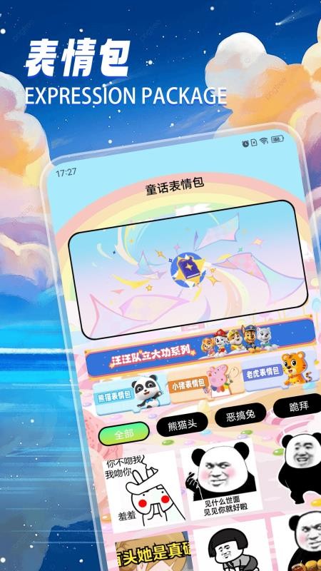 童话乐园