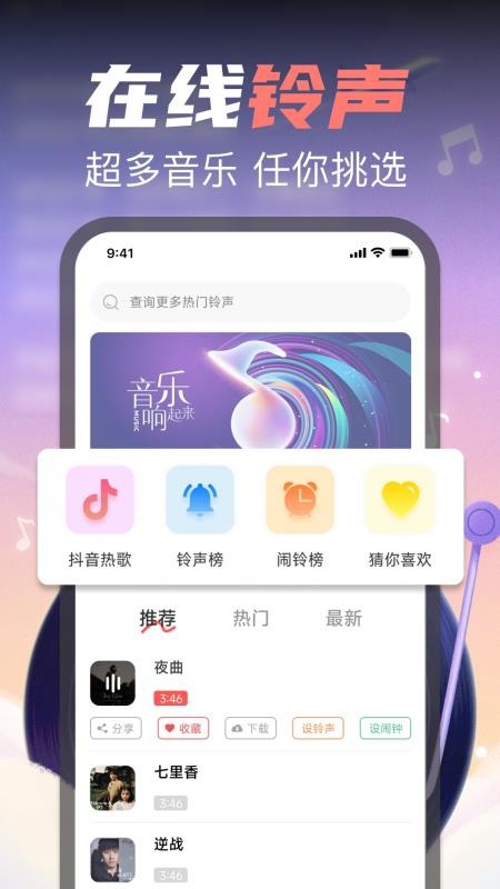 全民免费唱歌