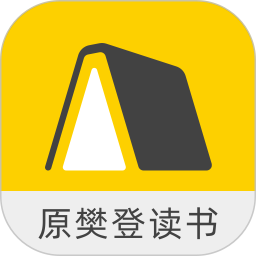 樊登读书极简版