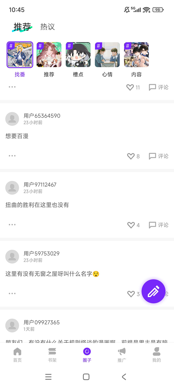 零界绘