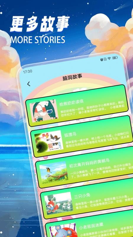 童话乐园