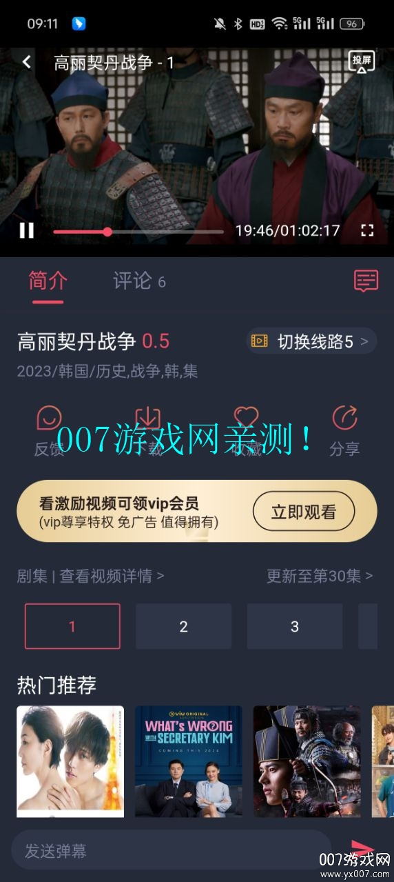 萌圈