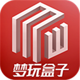 梦玩盒子