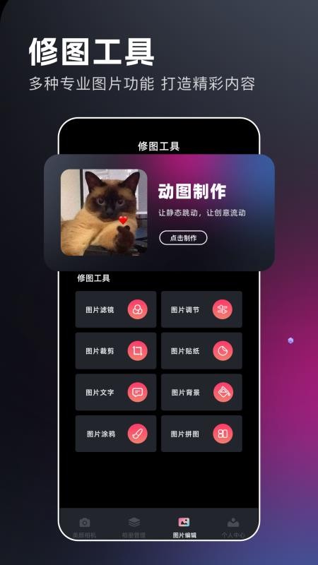 澜颂美拍相机