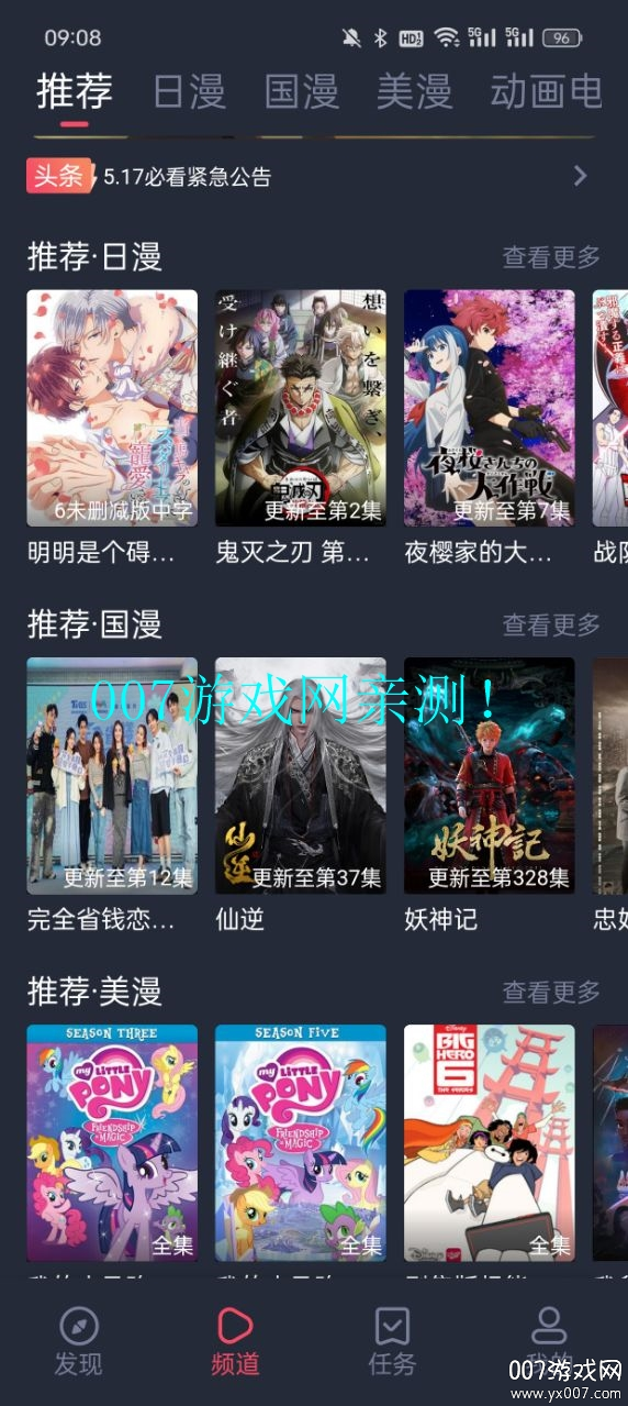 萌圈