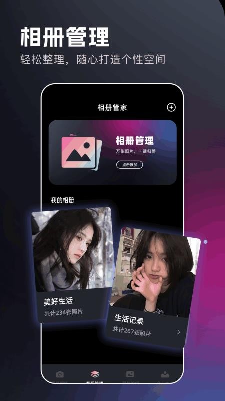 澜颂美拍相机