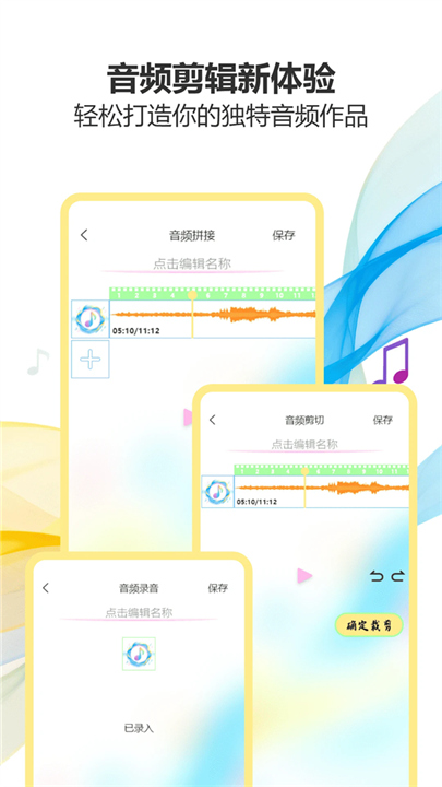 气泡音乐