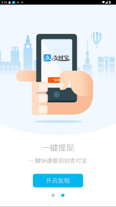 高德车差事
