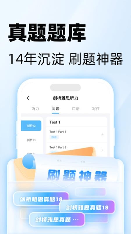 51Talk雅思英语