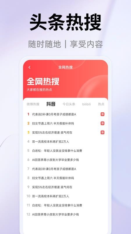 123浏览器