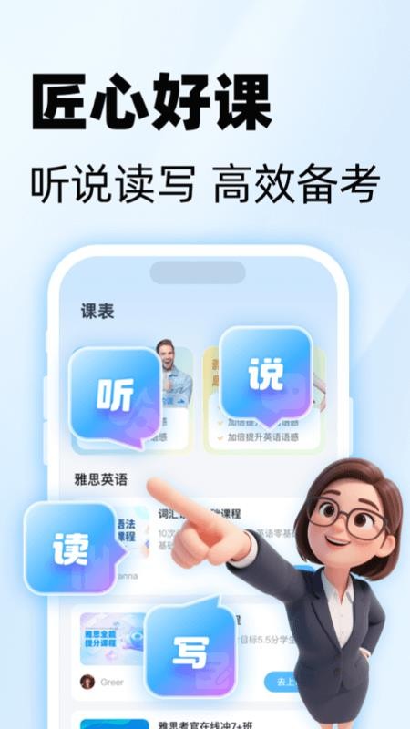 51Talk雅思英语