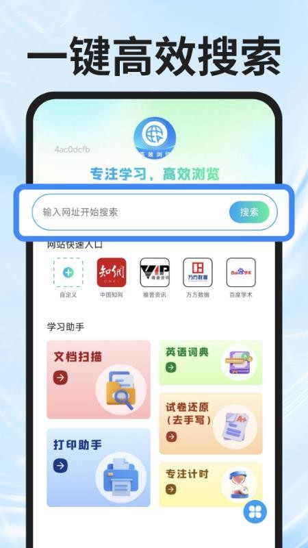 UL浏览器