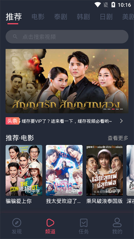 泰剧迷