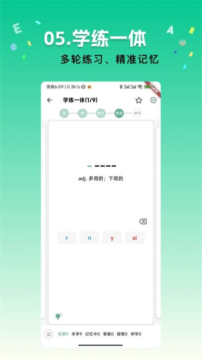 飞鱼单词
