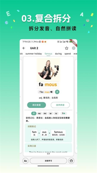 飞鱼单词
