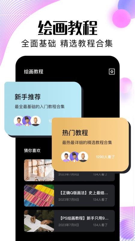 proate绘画