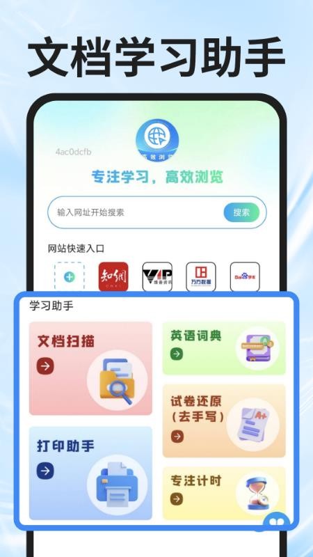 UL浏览器