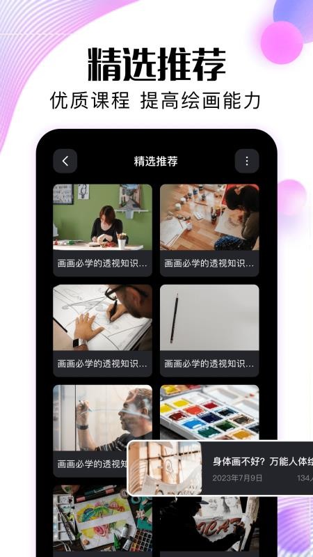 proate绘画