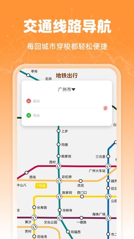 即时卫星定位地图