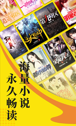 阅读星免费小说