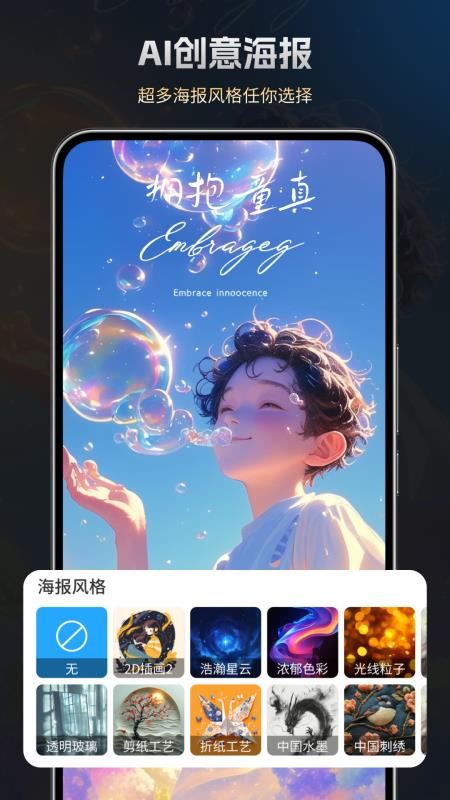 StableDiffusin绘画