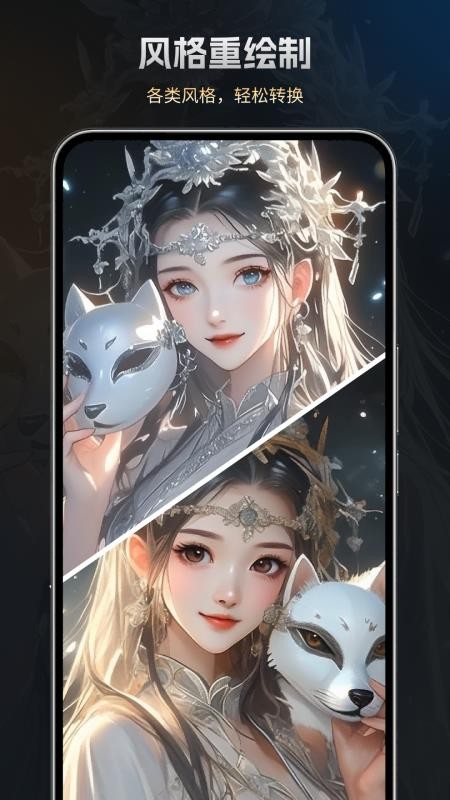 StableDiffusin绘画