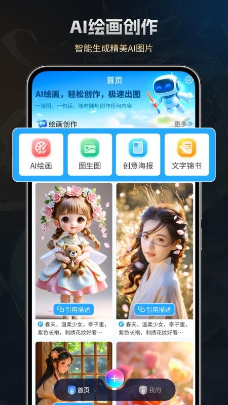 StableDiffusin绘画