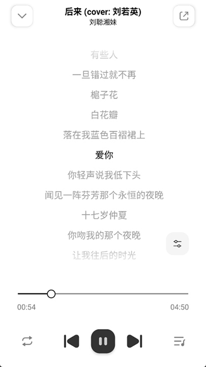 云母音乐