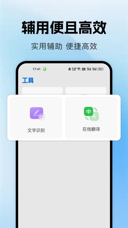 论文查重降重助手