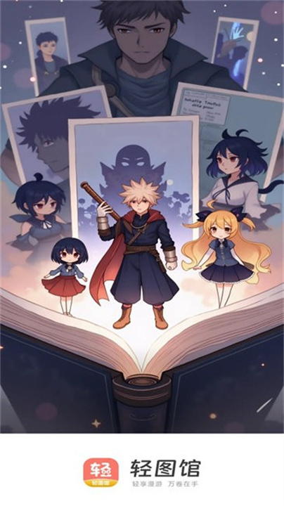 轻图馆漫画