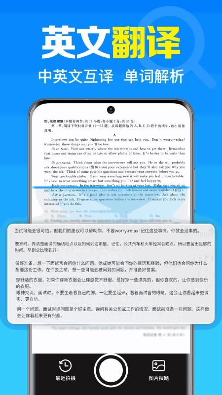 免费作业答案搜